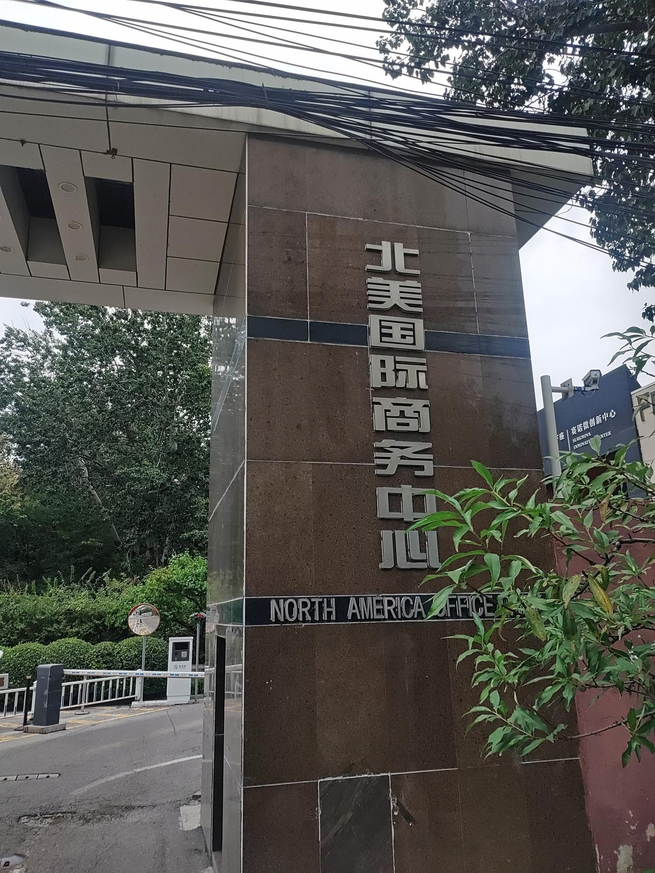刚刚在绿道边上看到牌子，不禁哑然失笑了
还真是写什么就绝对不是什么
因为这里绝对
