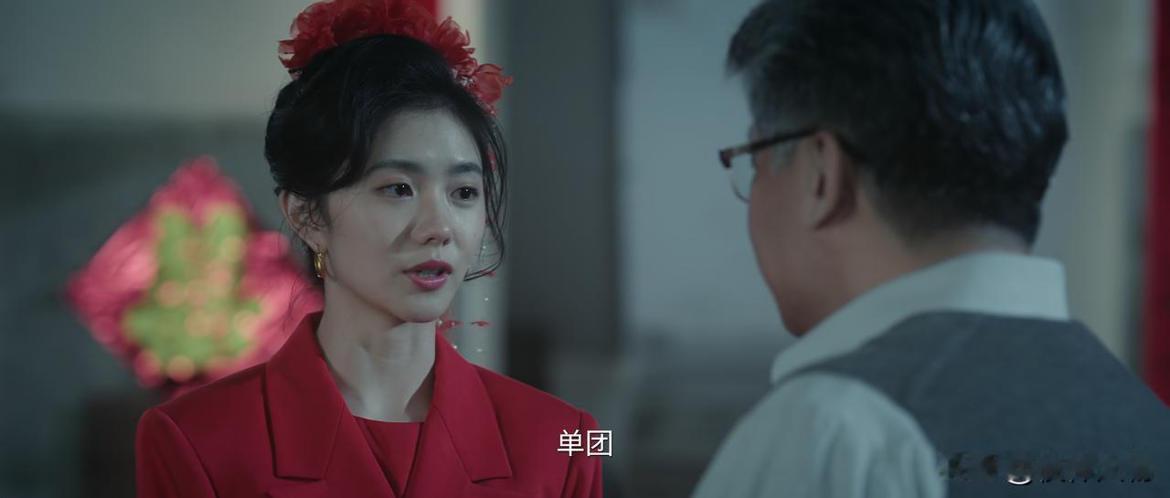 刘红兵娶到忆秦娥了，刘红兵兴奋的话说不出来，眼泪快出来了。忆秦娥苦了，能走到今天