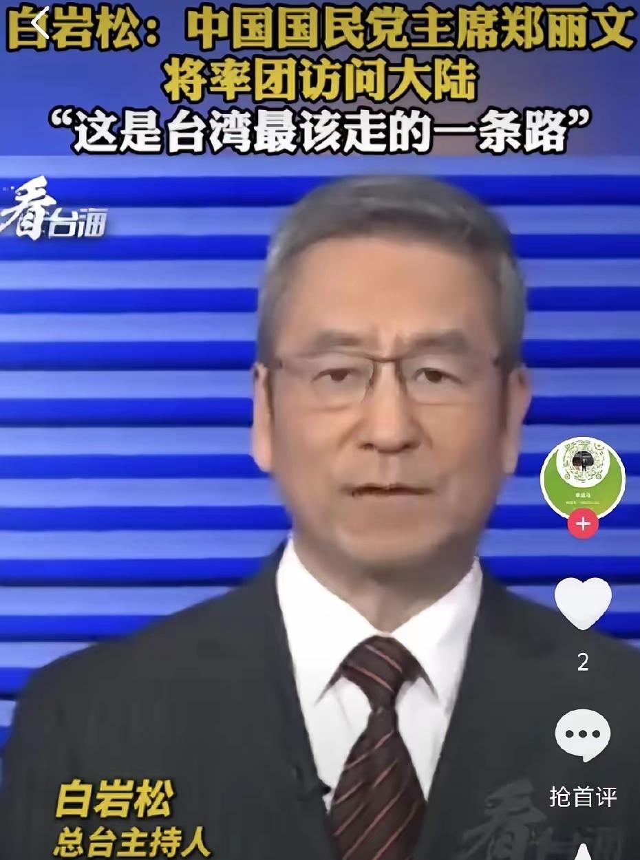 台独分子王定宇呼吁在台湾开除国民党？4月5日，针对郑丽文访陆， 台湾地区绿委王定