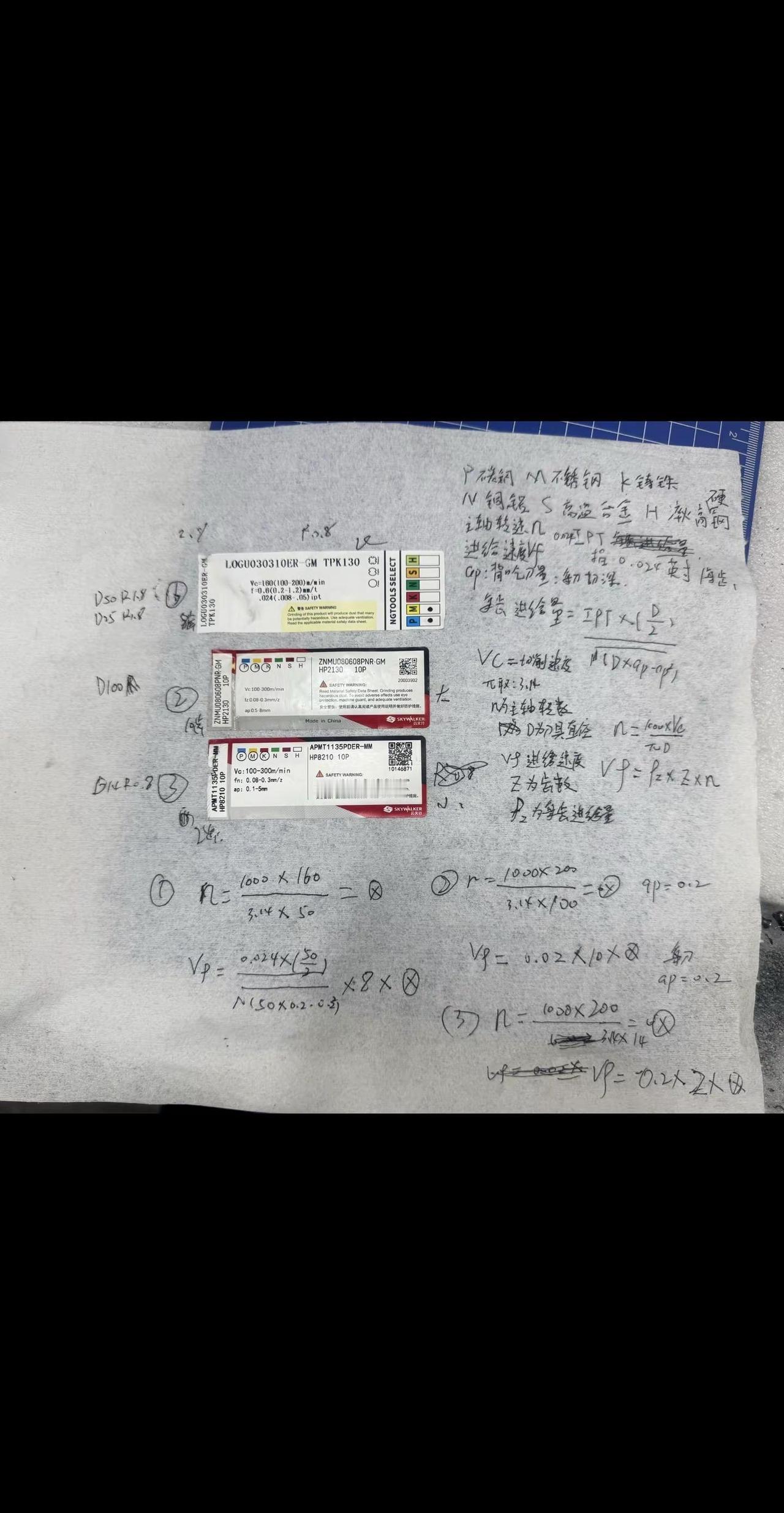 数控加工和编程里有个必须掌握的内容——主轴转速和进给计算。这可是基础中的基础，想