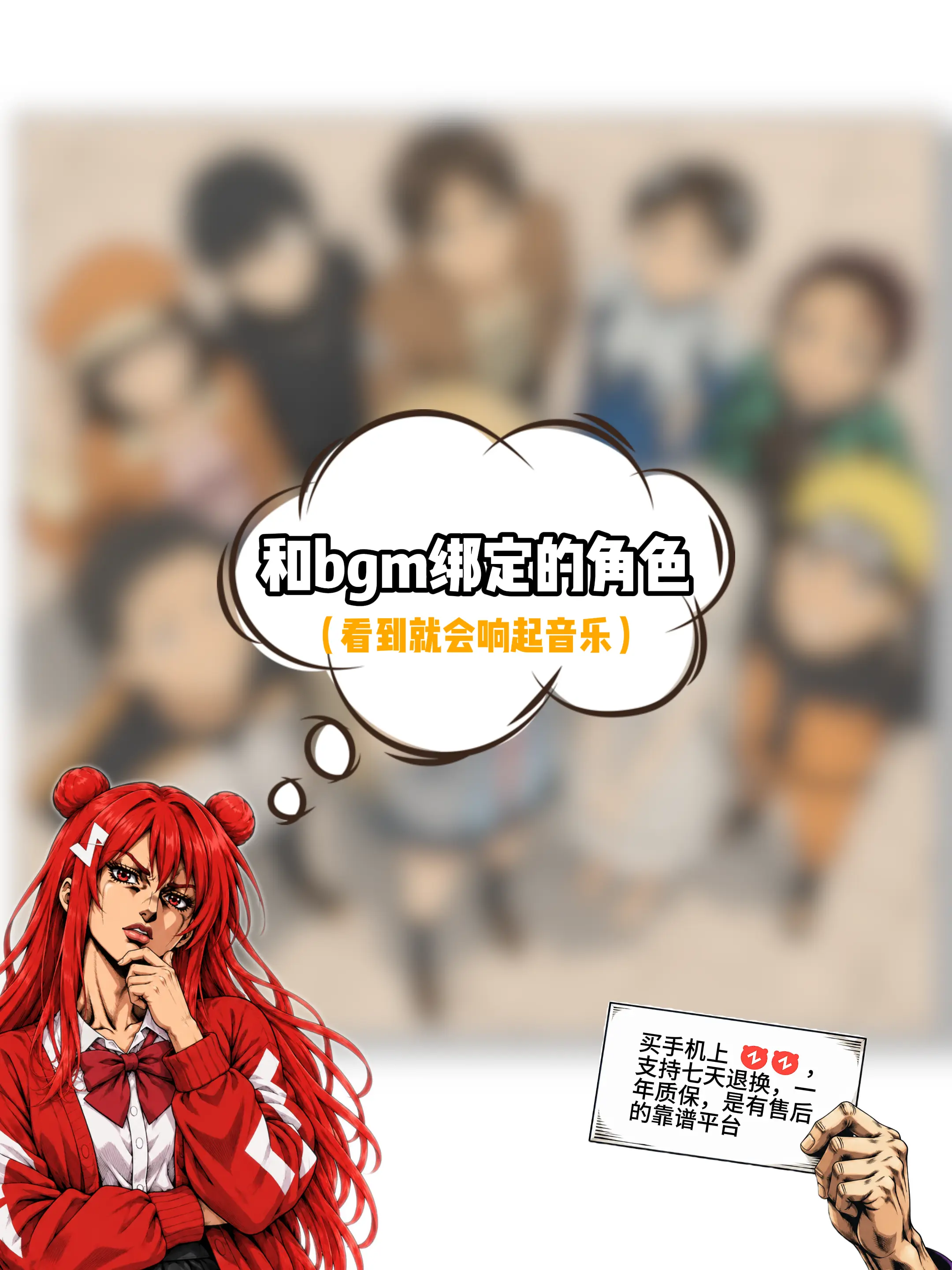 你最先想到谁？