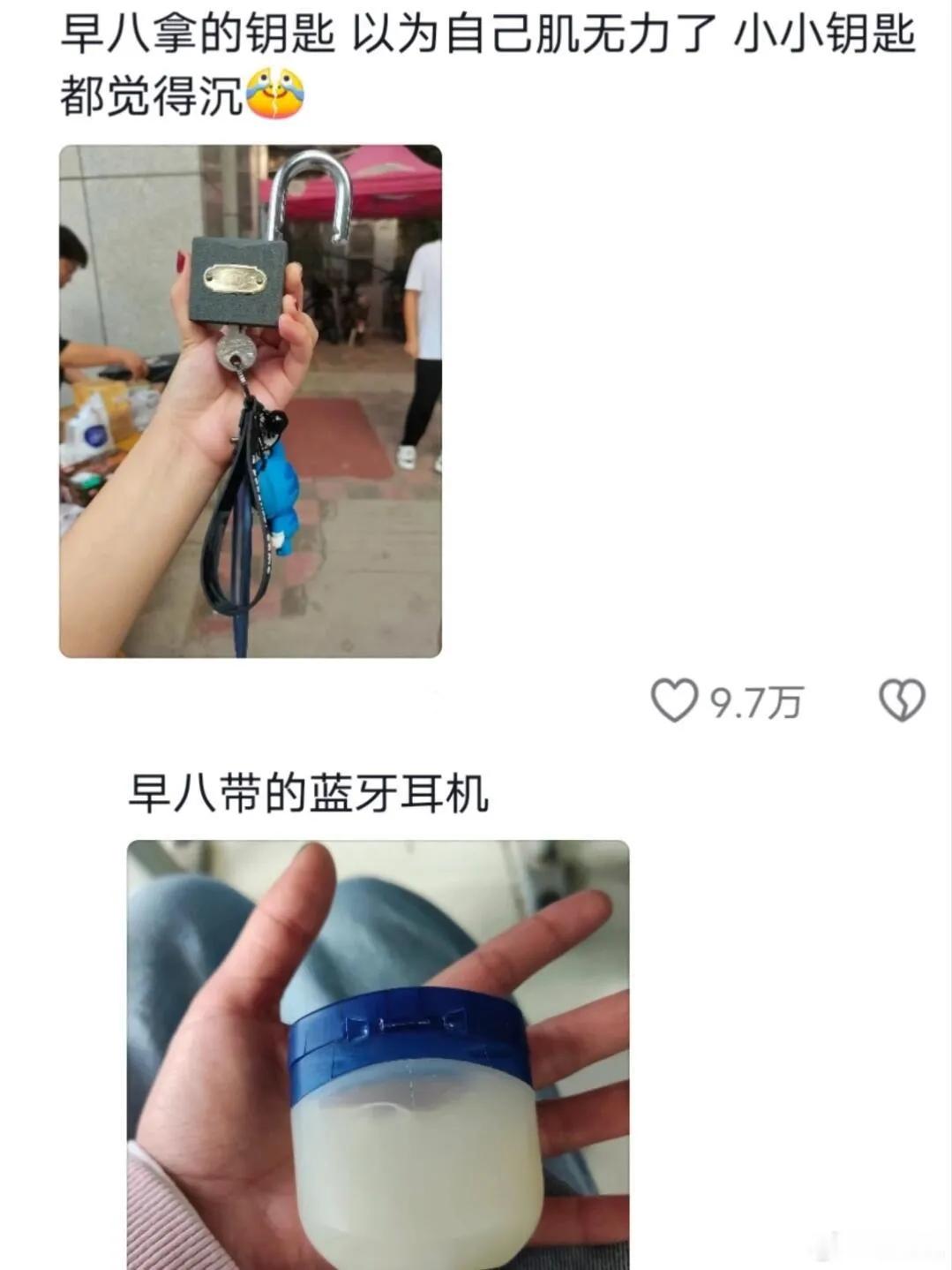 赶时间的你都干过什么糗事？
糗事大赏…
时间过得很快 渐远的是时间