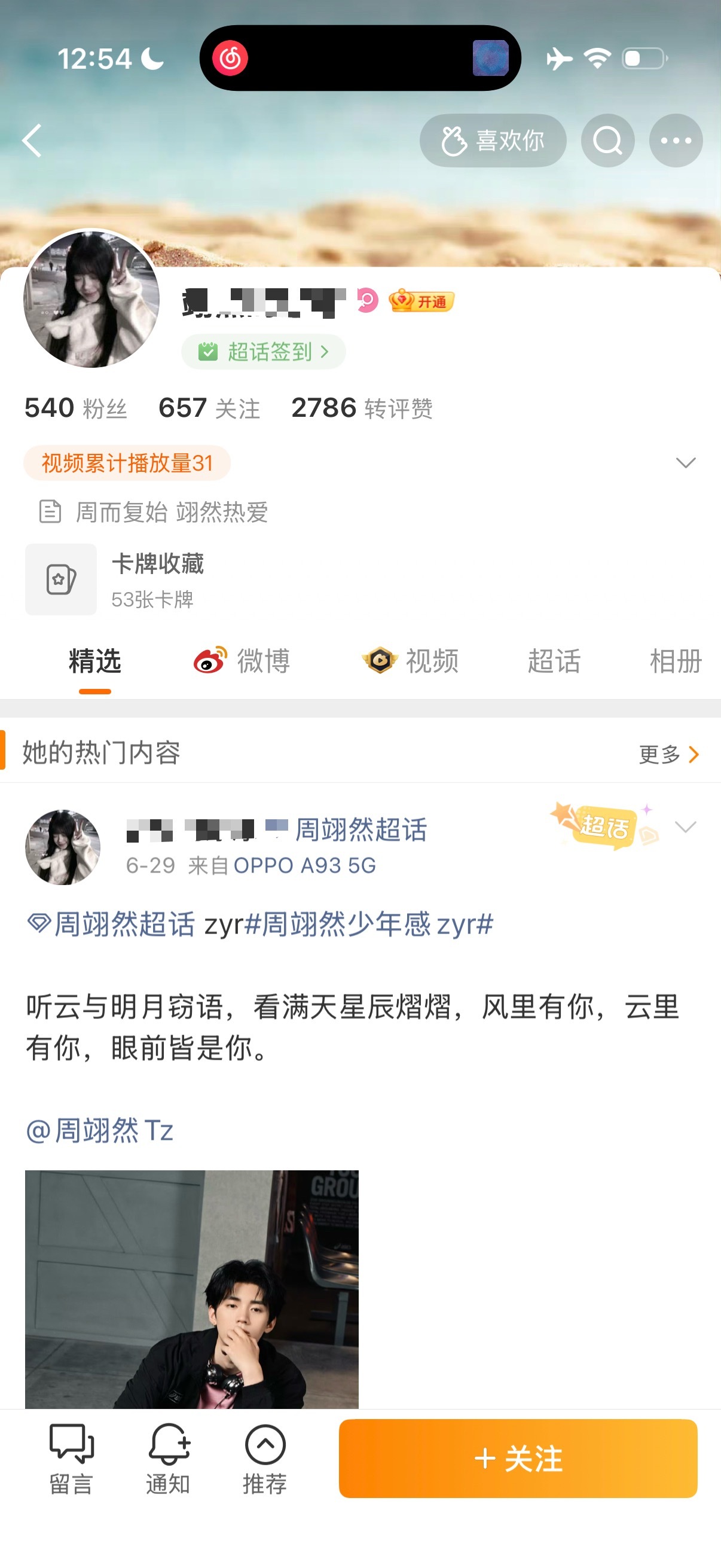 小扫帚发的评论敢自己读一下不 
