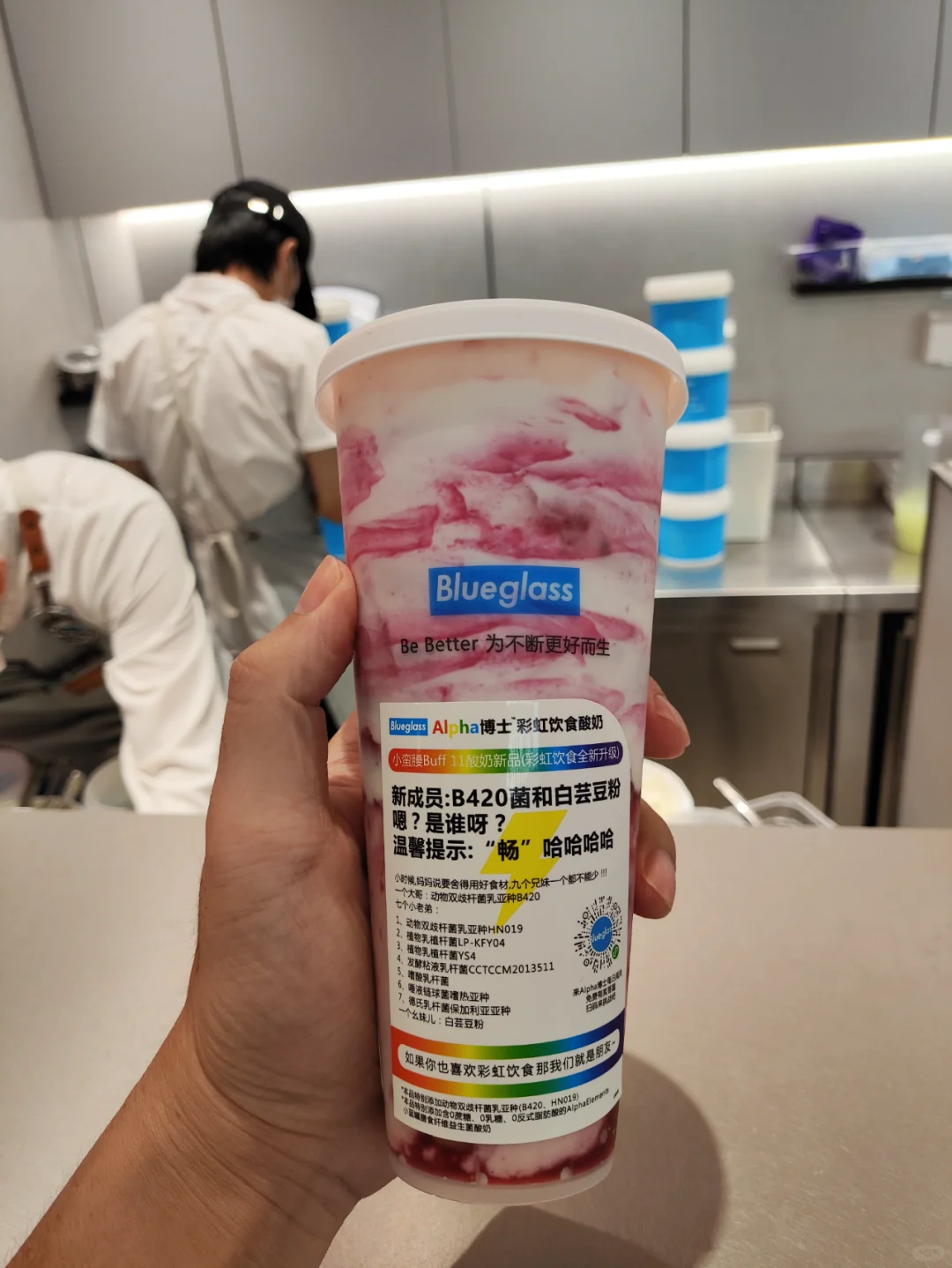 Blueglass新品太“畅”了