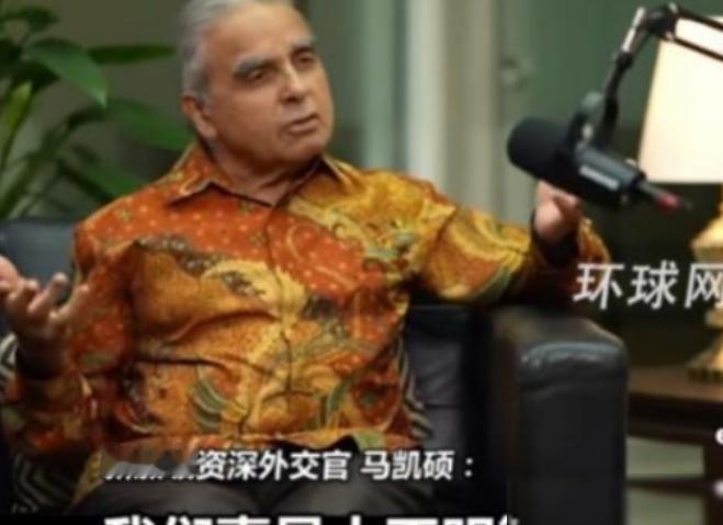 亚洲正在犯下滔天大错！新加坡外交家怒批：西方围堵中国时你们集体装聋作哑，简直是在