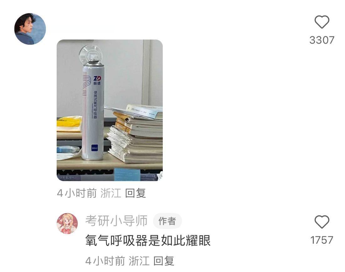 【考研人休息室】💆🏻‍♀️你在图书馆见过考研人的桌子上最奇葩的东西是什么❓期