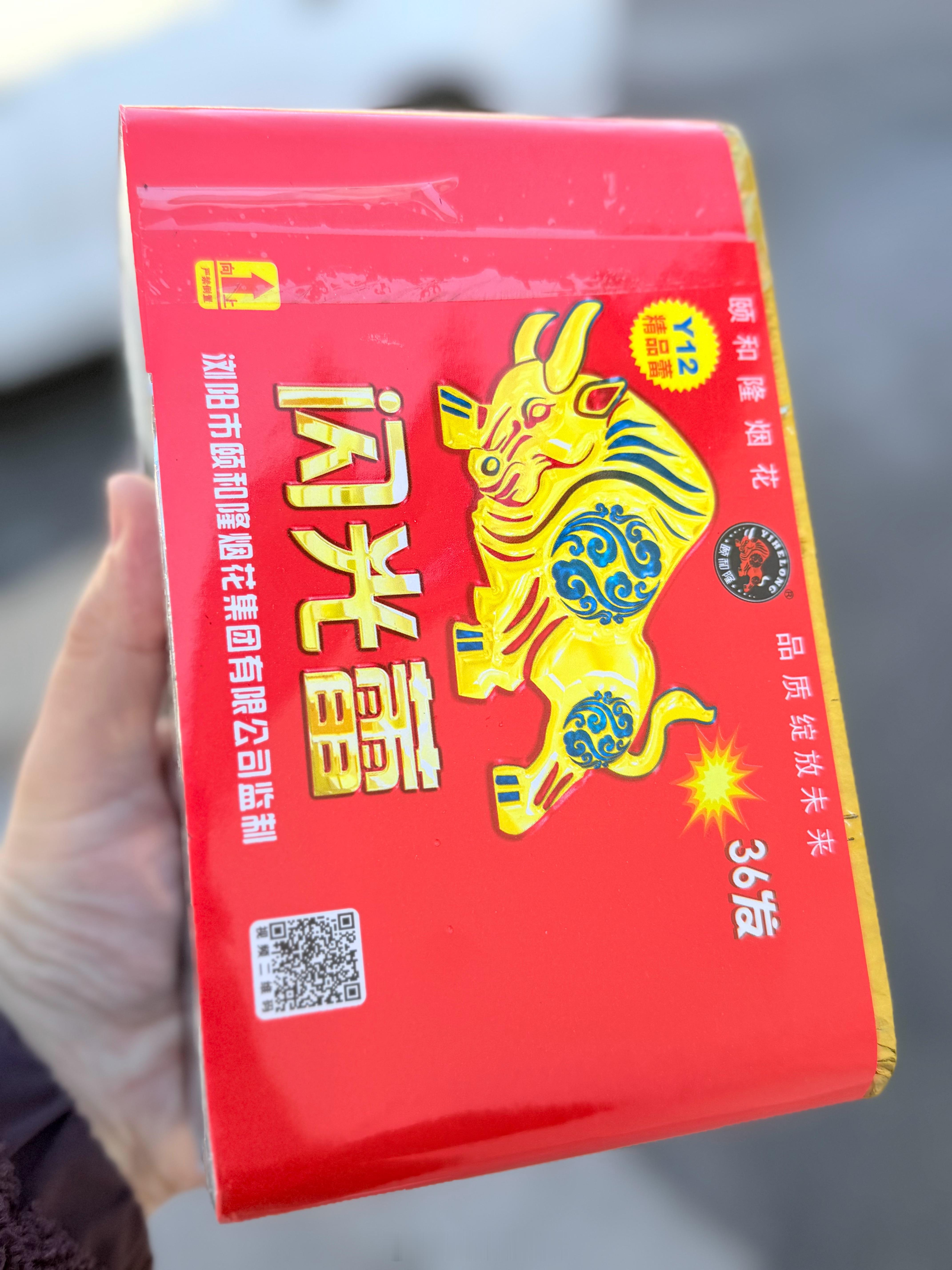 除夕大家放了吗？ 