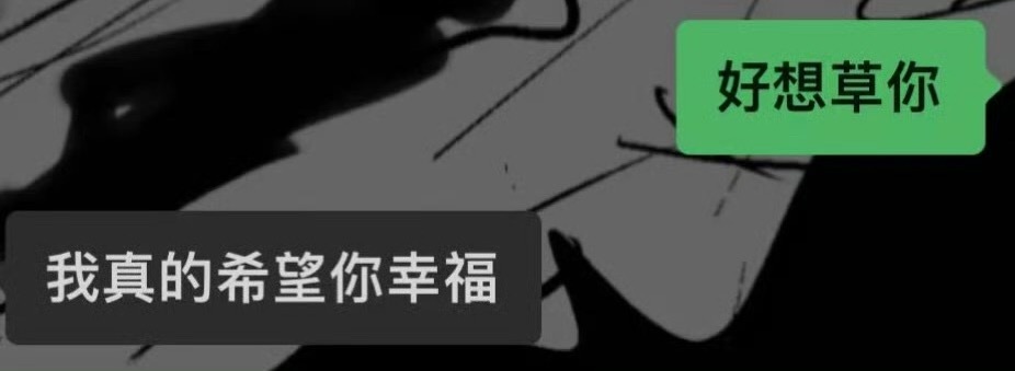 受的文艺病犯了攻还在那里跳鸡你太美 
