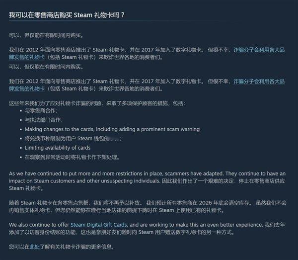 【Steam实体礼物卡年底停售 】Steam实体礼物卡将停售近日，Valve宣布