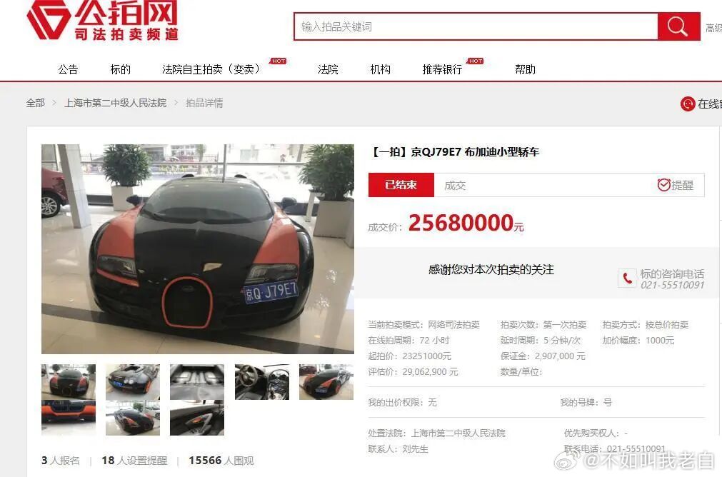 一条法拍新闻，1305万成交，主角是一台"不能上路的布加迪"。车型：布加迪威航1