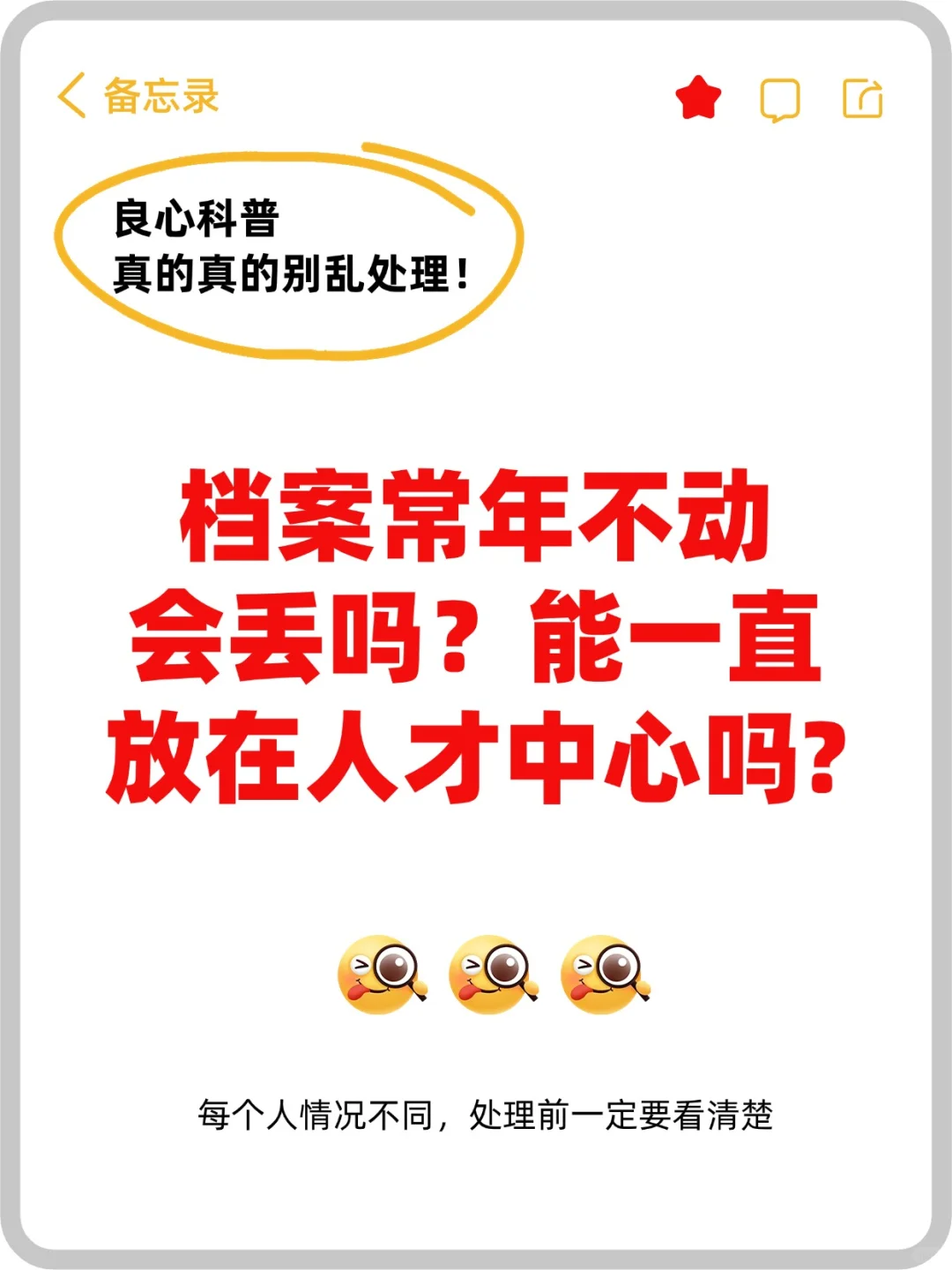 档案常年不动会丢吗,能一直放在人才中心吗?