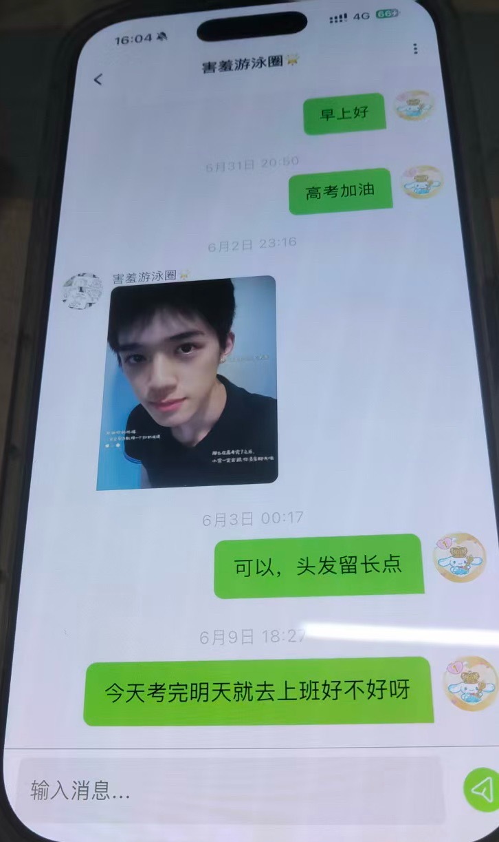 官俊臣今天去上班是因为昨天我催他了 