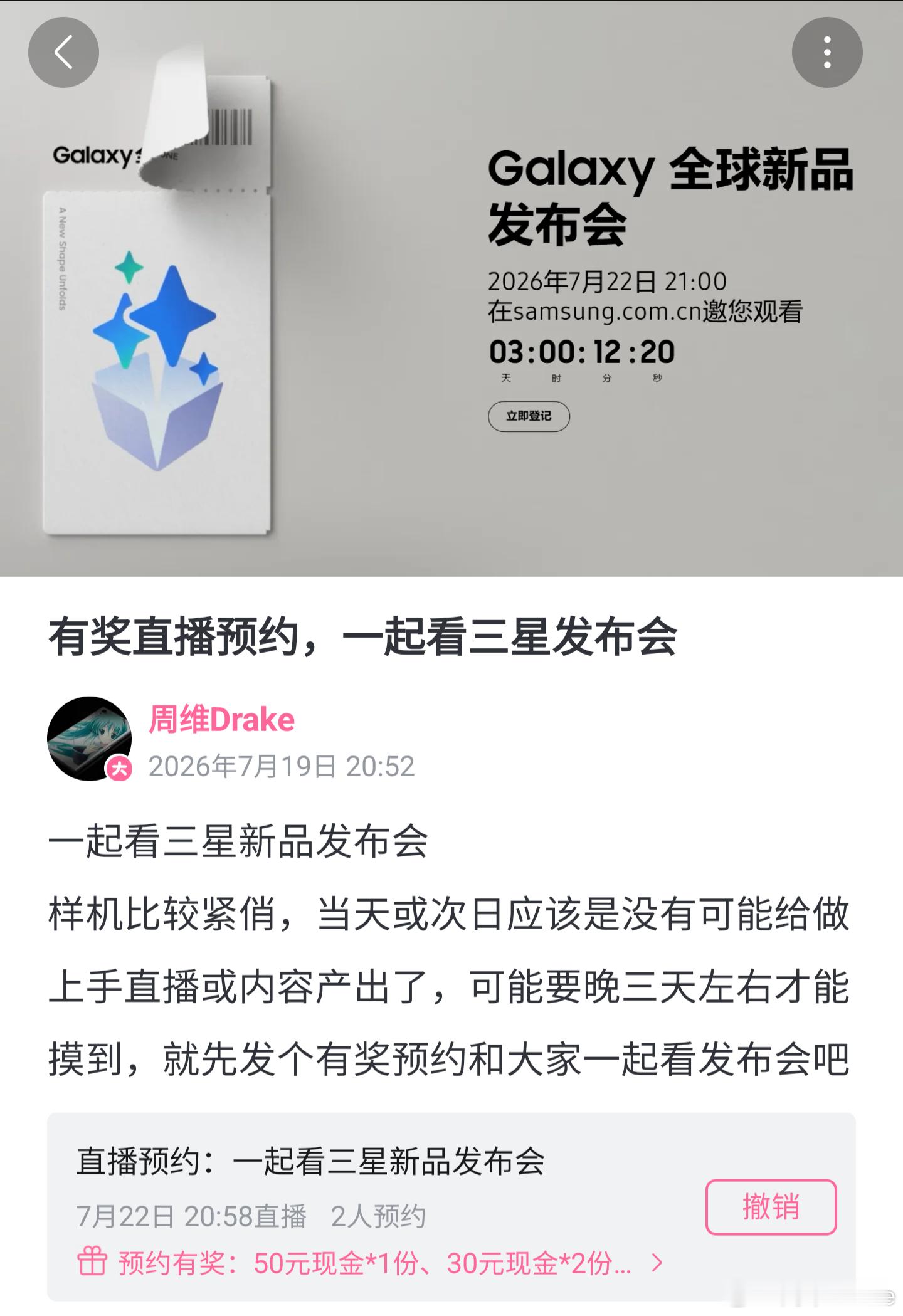 发在阿B了，约个奖吧