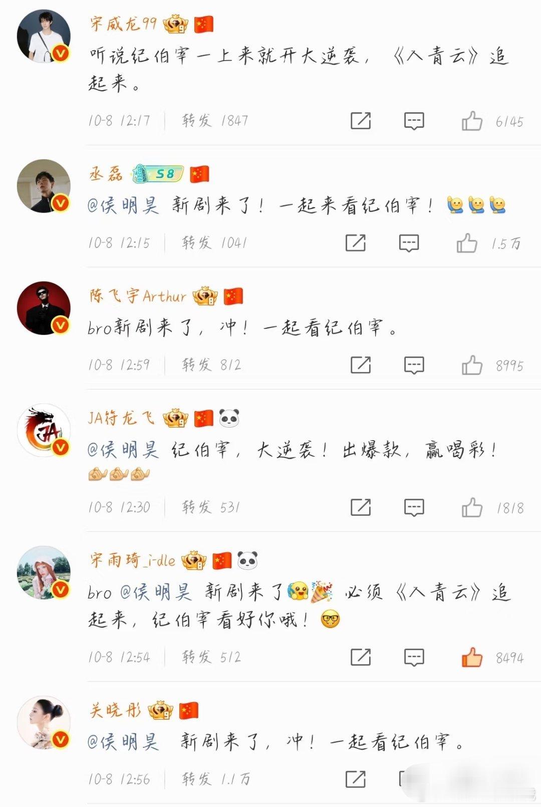感觉卢昱晓侯明昊也是拼了[并不简单]为了折月亮摇了这么多人宣传[酷] ​​​
