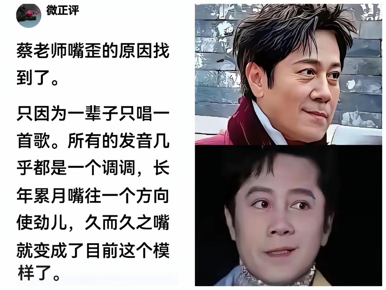 不懂科学别乱解释，
有损蔡姨形象的语言请饶行。