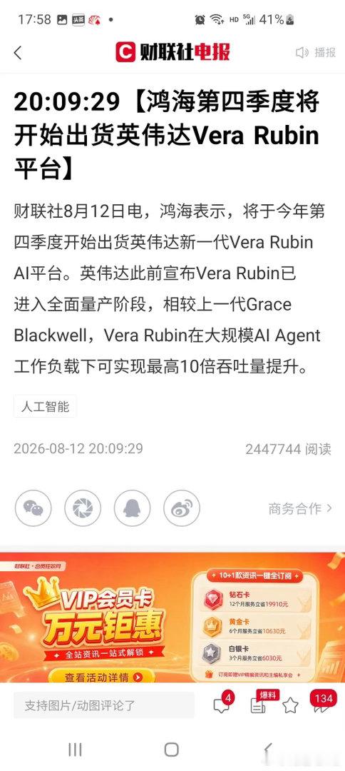 创新药CRO强势领涨、算力租赁、AI应用集体冲高回落，午后算力硬件与指数共振跳水