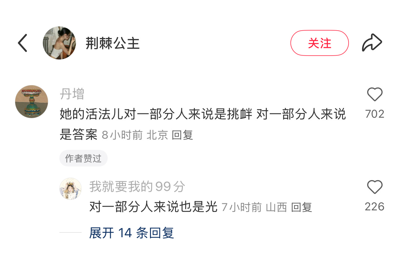 感谢菲菲守护了玫瑰 她永远做在我们之前戏内戏外完成了闭环 怎么不是legend呢