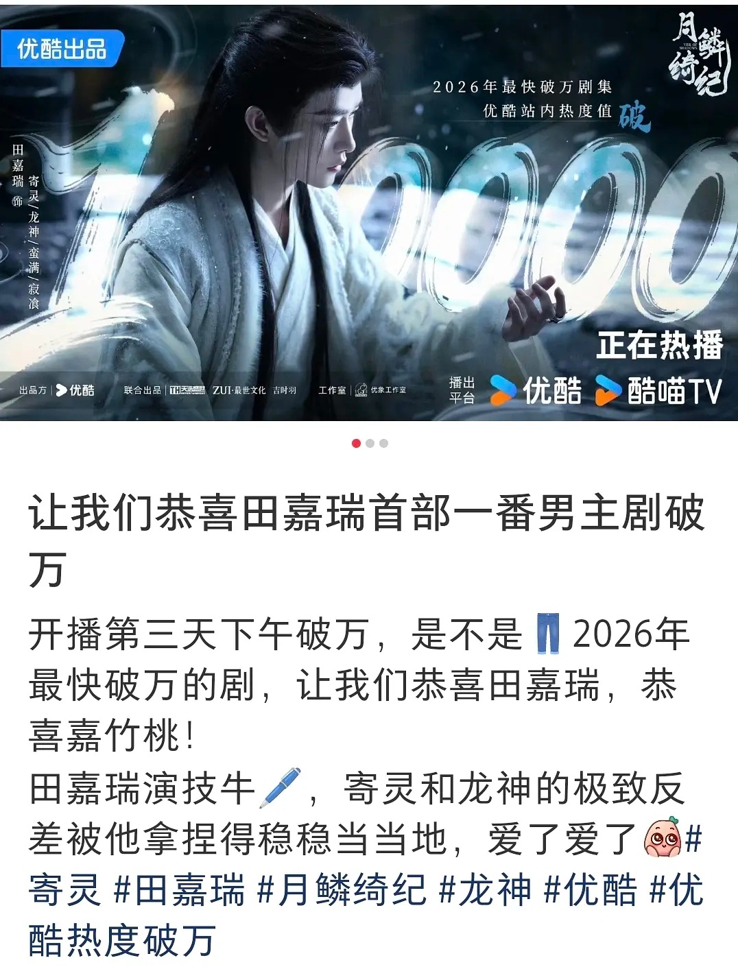 月鳞绮纪爆火应该归功于谁 