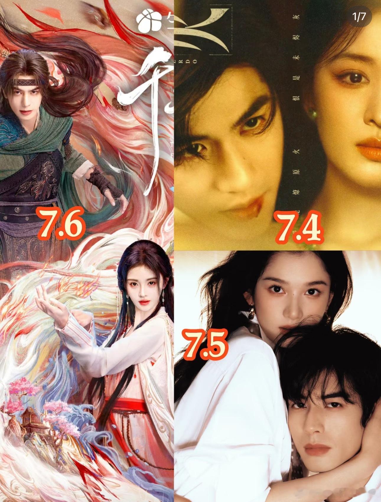 7月看似🥭🐧🥝👖对打，其实是95新生代顶帅正面交锋 