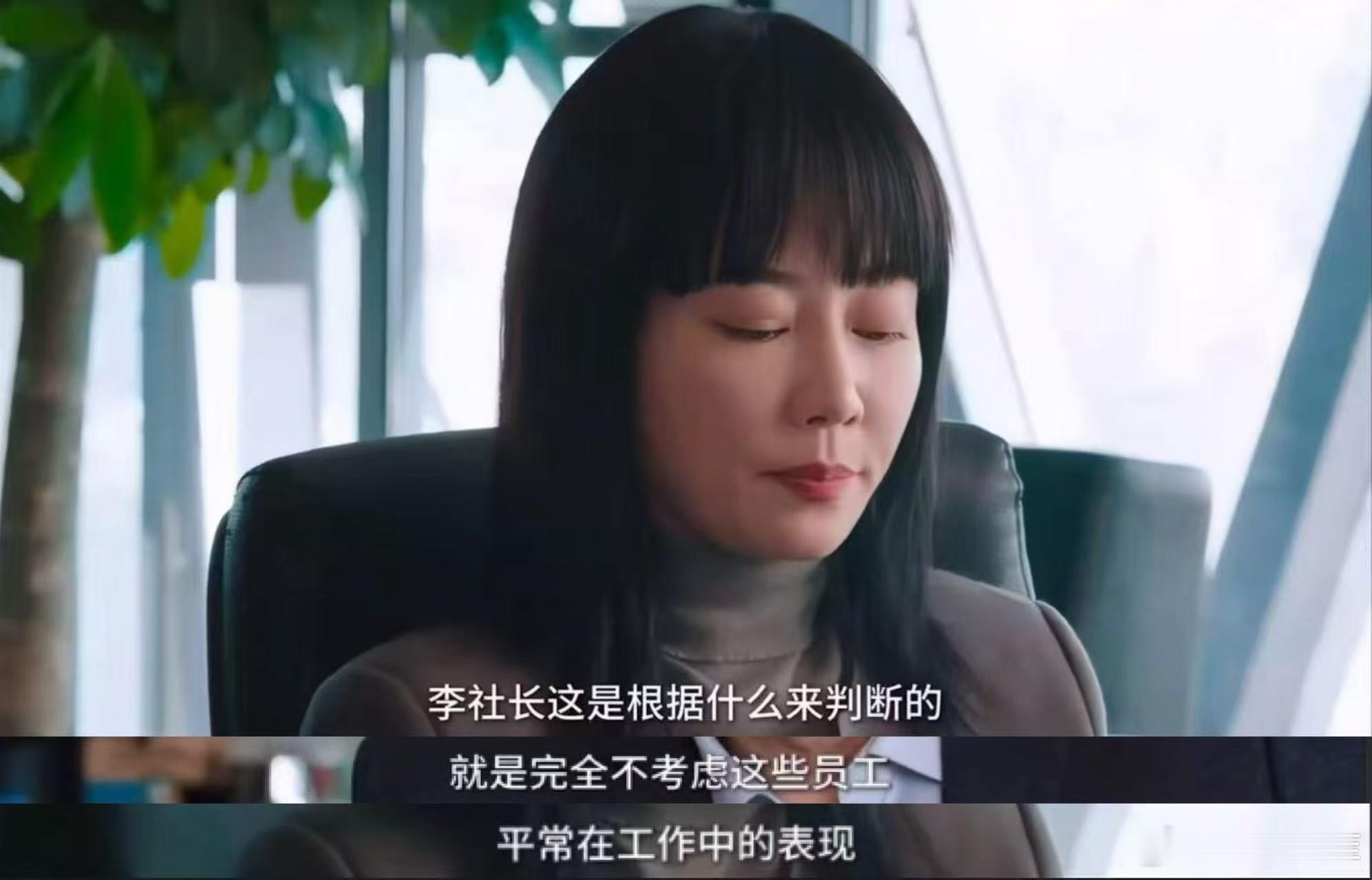 谭卓谢琳慧 裁员裁到大动脉  蔷薇风暴这部电影里面谭卓演的谢琳慧是一个很有魅力的