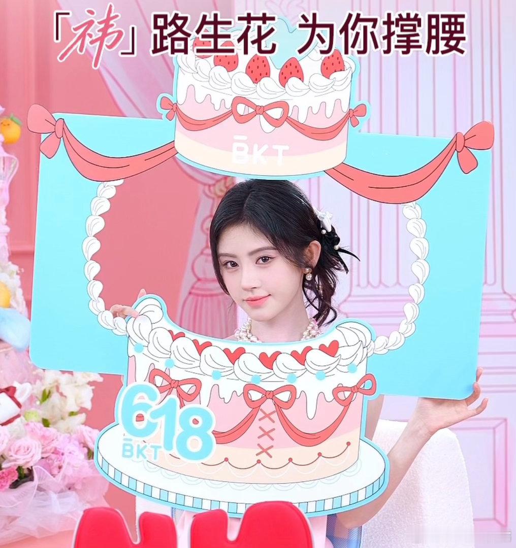 鞠婧祎直播好美呀 