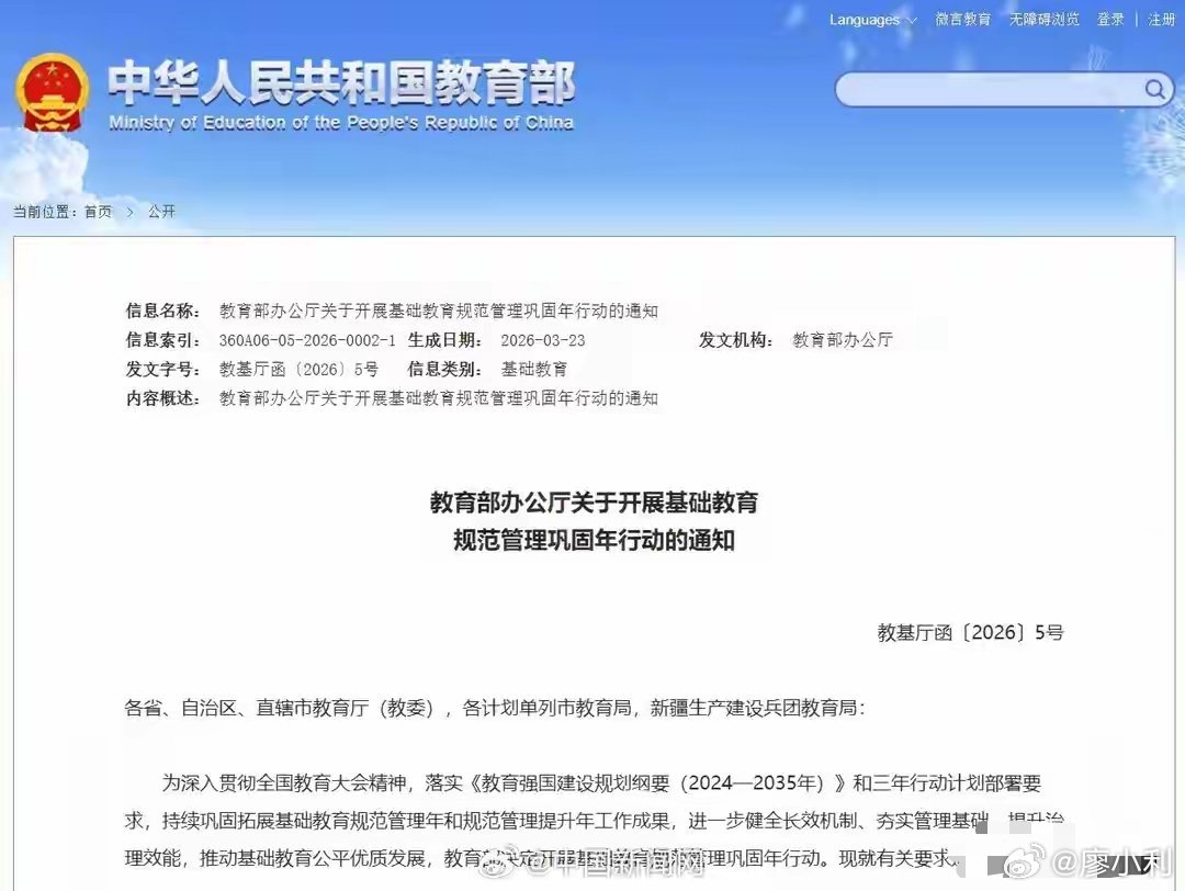 教育部发布20条严禁清单20条负面清单精准切中教育痛点，能破除教育内卷吗？我看未
