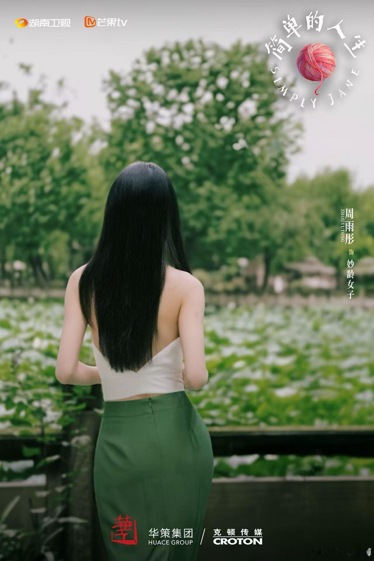 简单的人生首发阵容 这个首发阵容搭配很巧妙，不同年龄段演员齐聚，很期待他们之间对