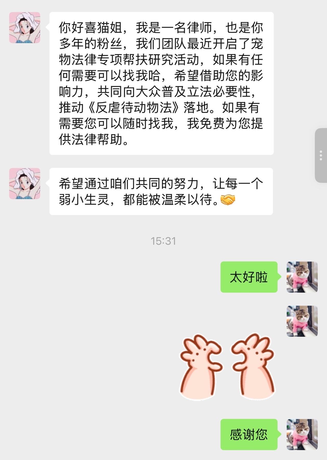 咱也是有人罩着的小可爱了，感动感谢！！