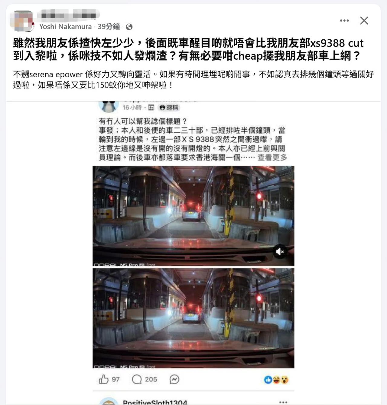 打尖撚！港珠澳大桥，大家都在排队，就XS9388会插队！

事后，大家对这台插队