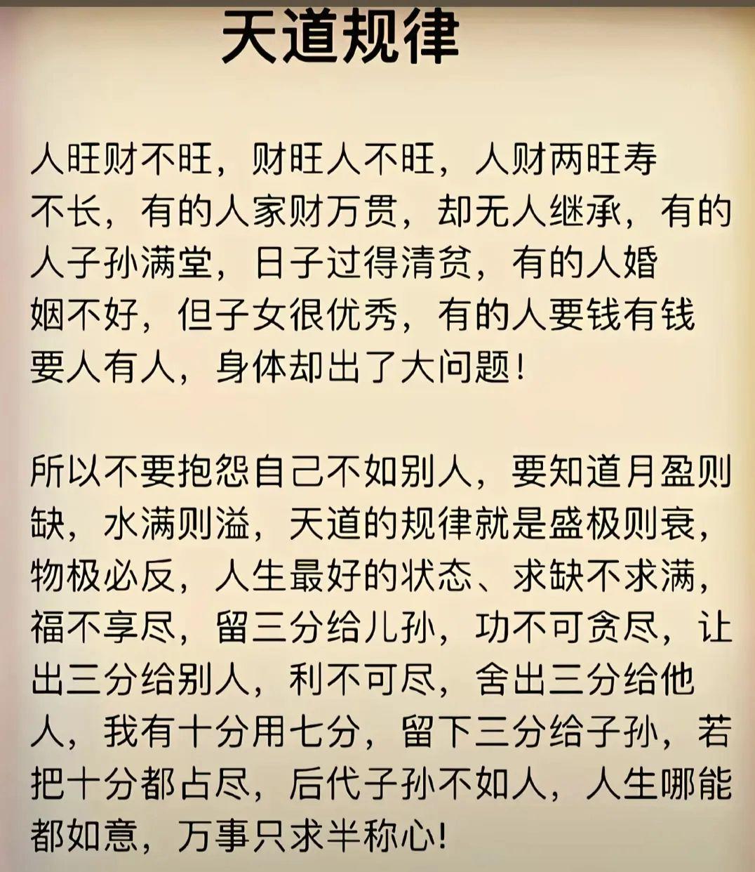 你觉得有道理吗？