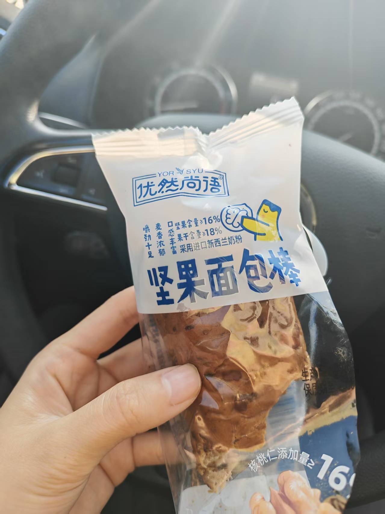 好想来测评优然尚语坚果面包棒，坚果多颗粒大口感好推荐 