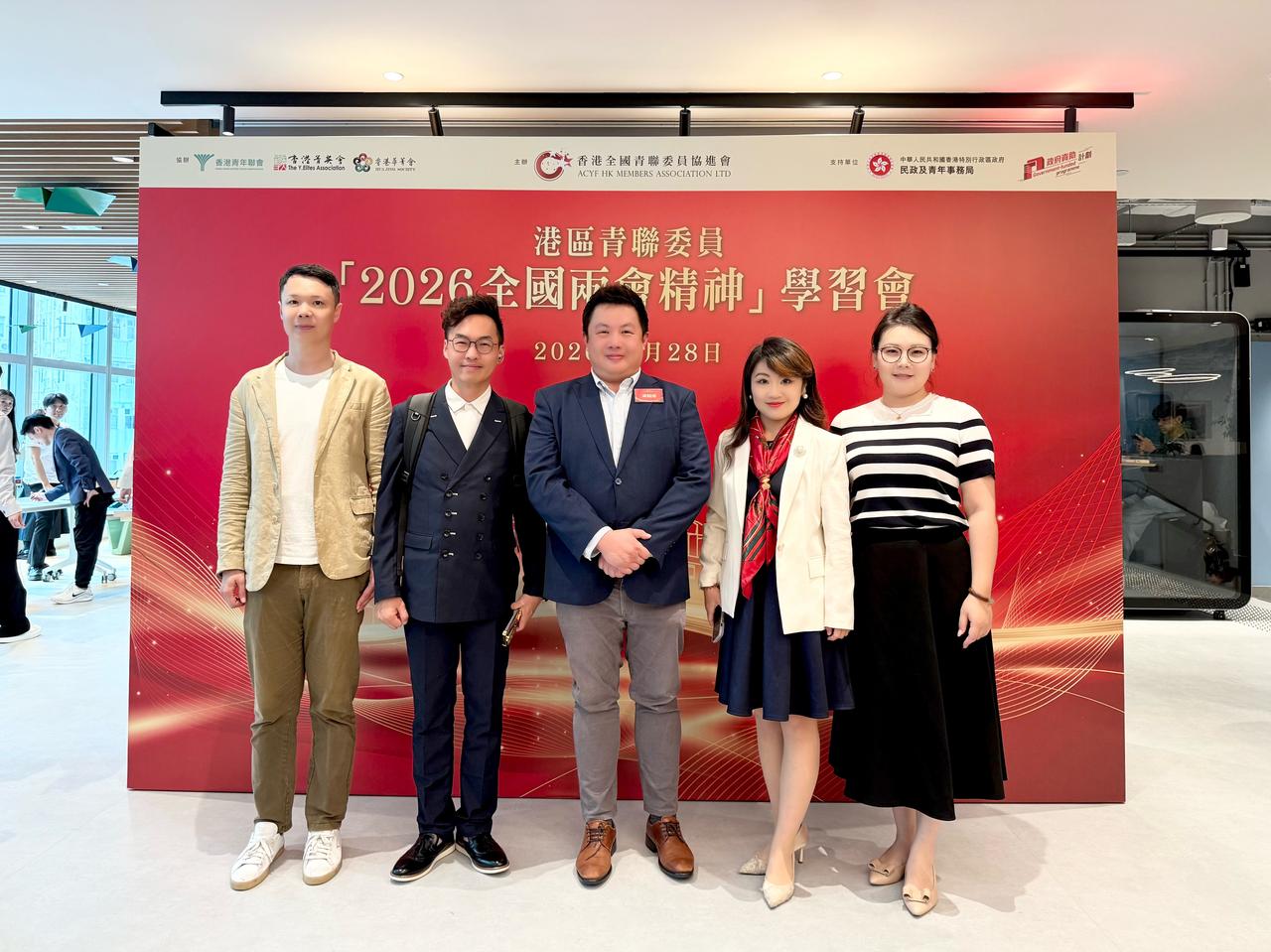 港区青联委员「2026全国两会精神」学习会

由香港全国青联委员协进会主办、香港