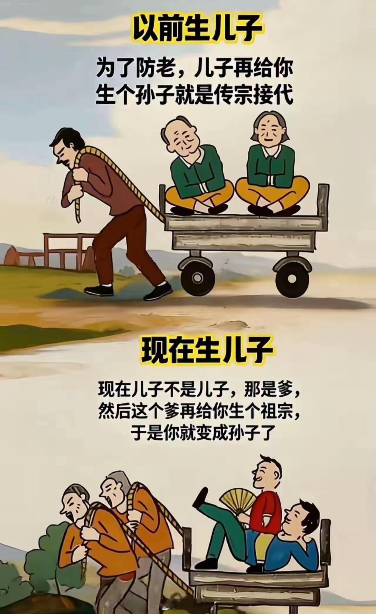 养什么老啊，现在就是养仇。 
