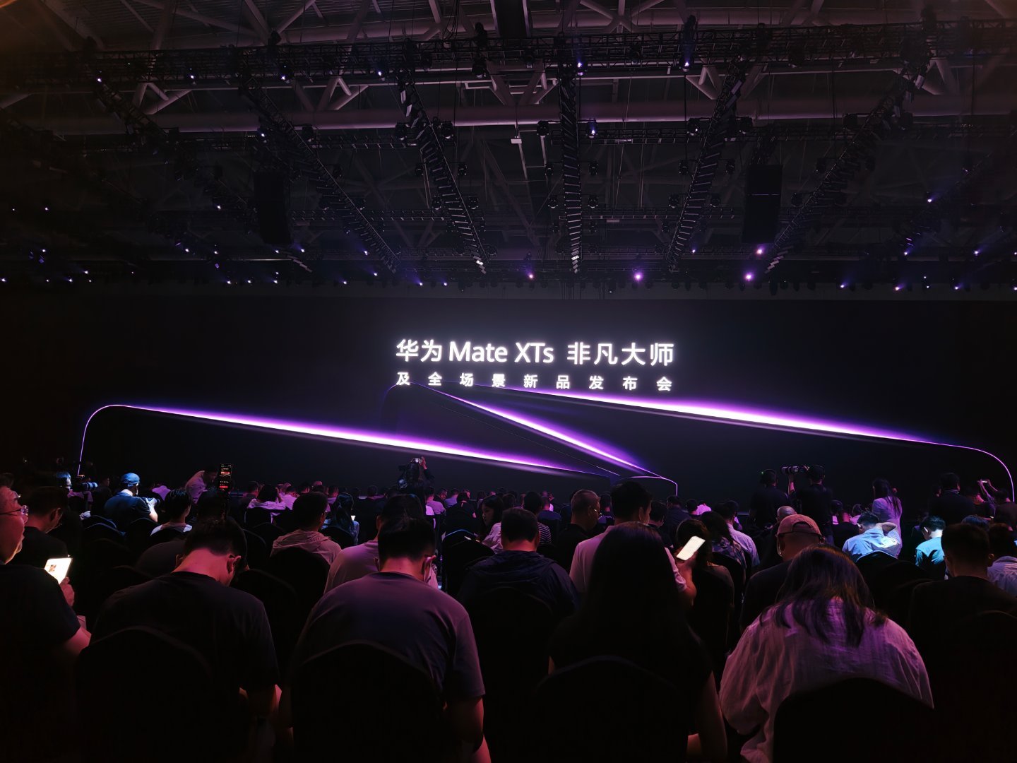 华为matexts非凡大师新的三折叠马上来了听说今天刘德华也来了[doge] ​