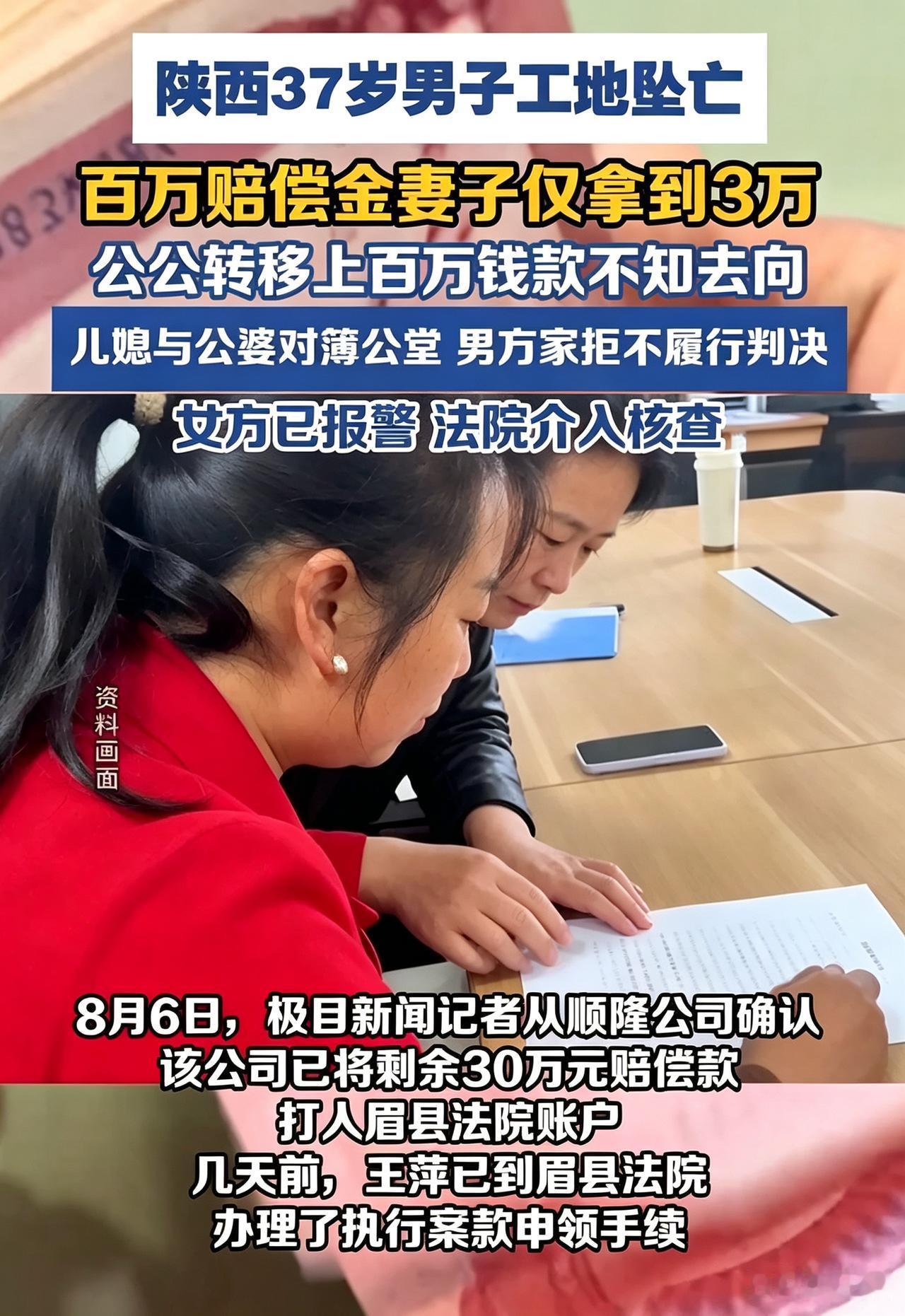 就在8月8日，媒体爆出了一个让人看了有些气愤的消息：男子工地坠亡，100万赔偿金