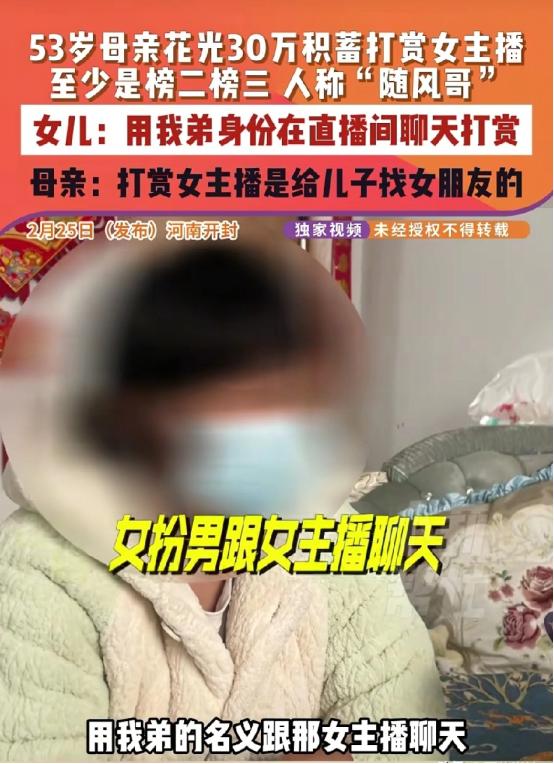 糊涂到家了！河南开封，53岁大妈瞒着所有人，悄摸摸将家里多年积攒的30多万积蓄，