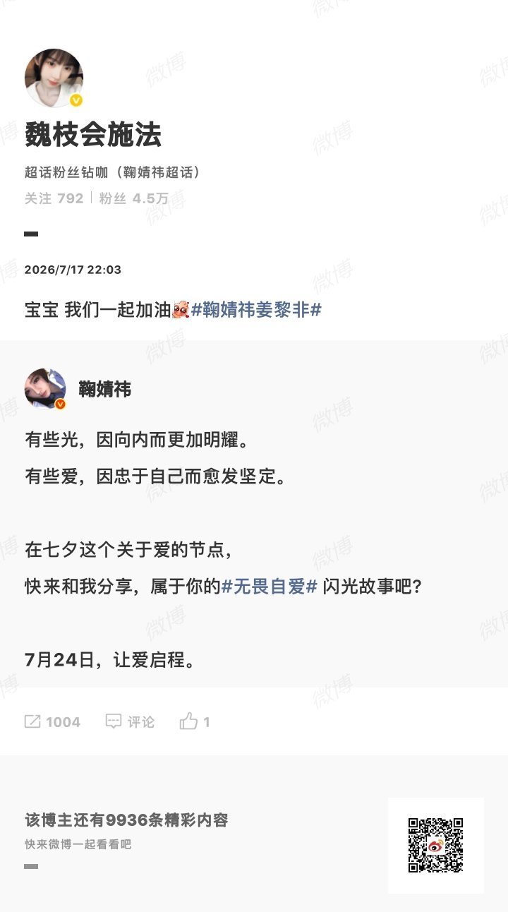 🍊鞠婧祎姜黎非 🍊鞠婧祎阿黛 我们一定是一起并肩作战的！ 每一处风景都是生命