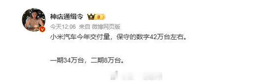 最近小米YU7 的消息似乎没有那么多了，但小米汽车年底的KPI应该是能轻松完成，