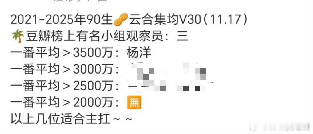 所以为什么要跟杨洋比呢？比又比不过 