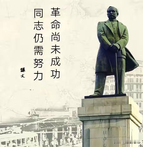 中山先生因何而伟大
毫无疑问，孙中山是中国最近一百多年历史上迄今最受人敬仰和尊重