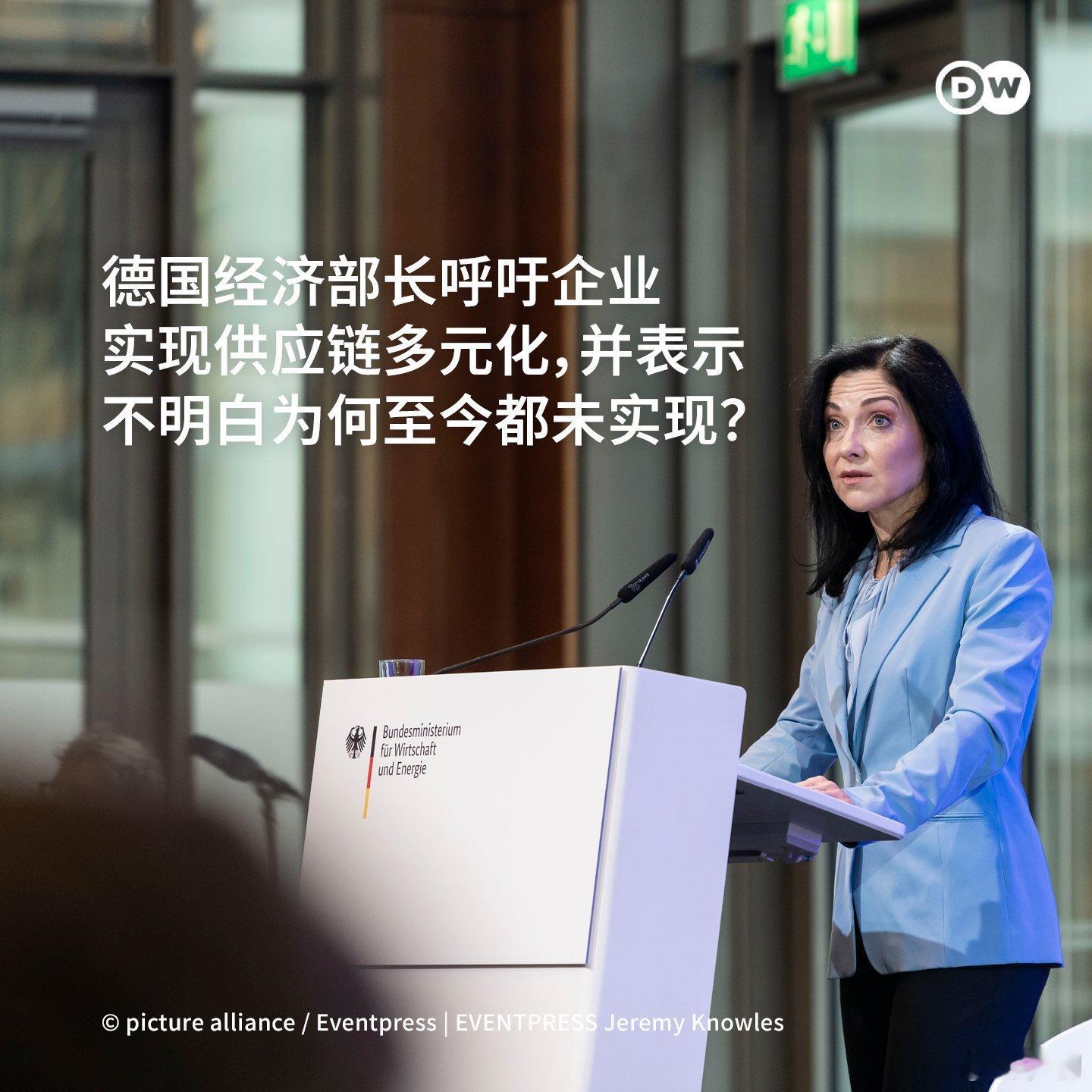 德新社：德国经济部长凯瑟琳娜·赖歇表示，欧洲最大经济体德国经济将持续下滑并警告企