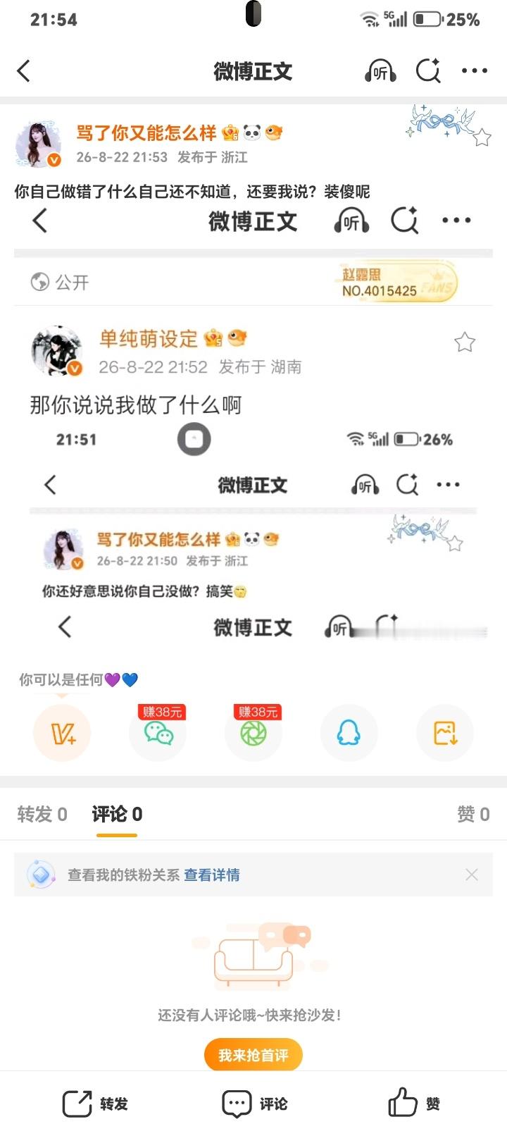 那你呢 你不想想自己干什么了 我一开始对你挺好的吧 