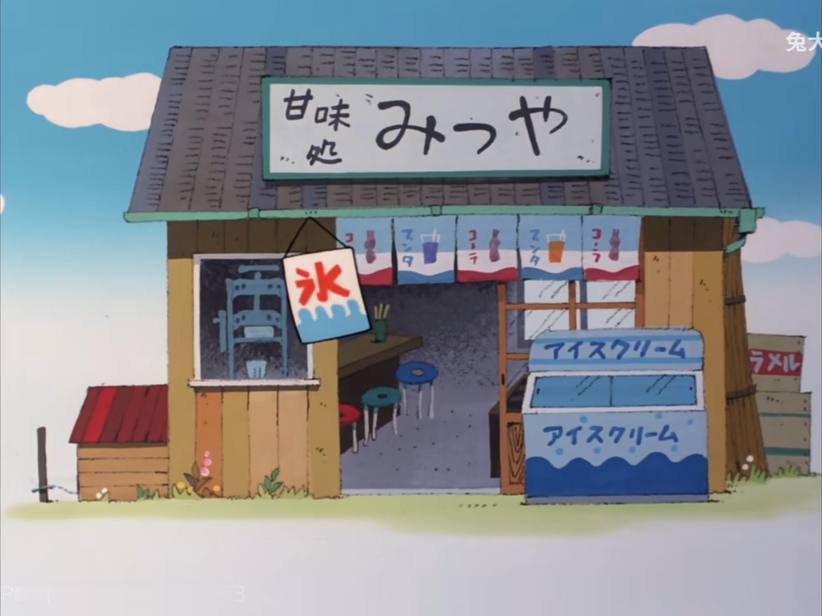 《樱桃小丸子》里的小店 