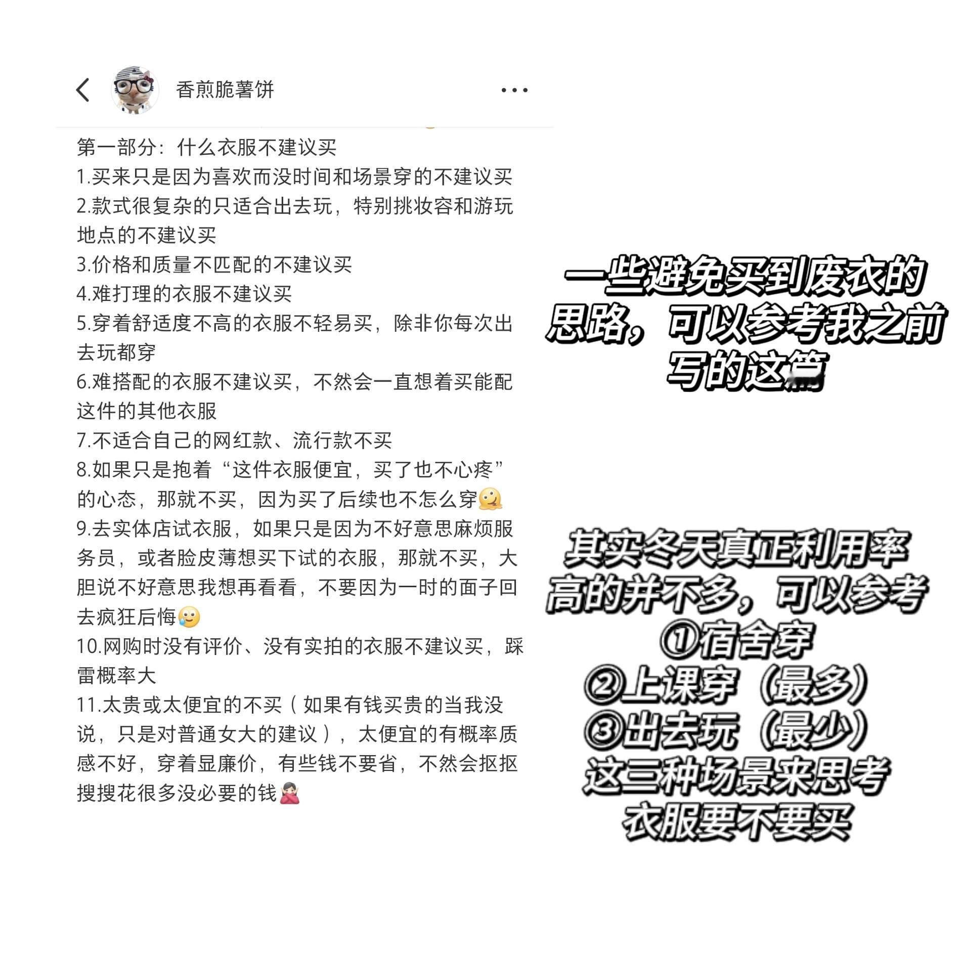 女大买了很多衣服后的心得质感生活新主张 把好心情穿身上 ​​​