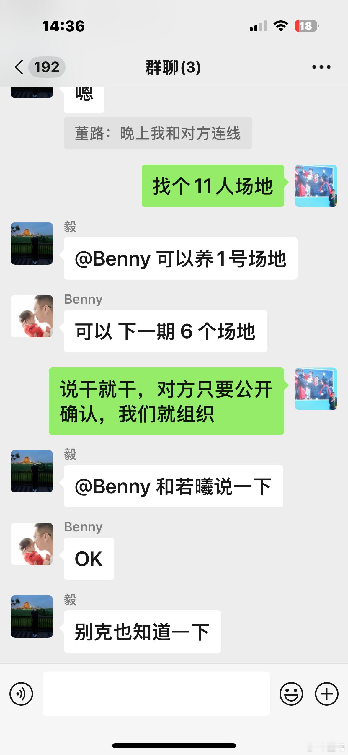 看来这场球，不踢也得踢了。晚上我和成都方面连线，公开确认！ ​​​
