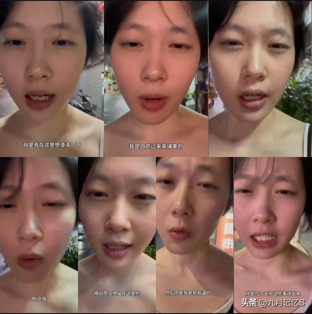 19岁少女被困柬埔寨又反转了？？？

疑似被骗女孩亲自发视频澄清，一切都是误会，