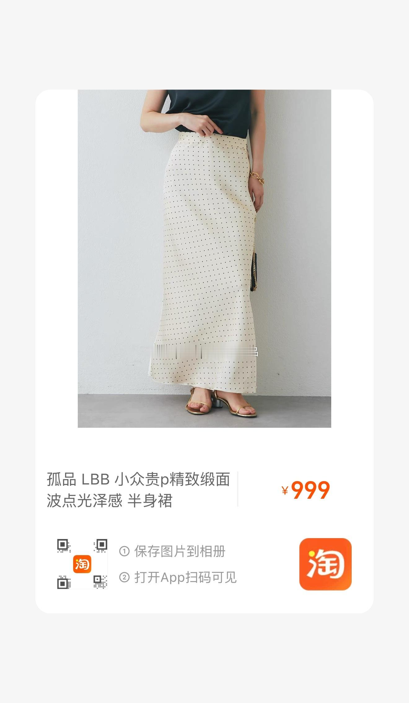 我说怎么剩下唯一一条超美的粉色，价格999忘记改了[允悲]，价格更新了已经 ​​
