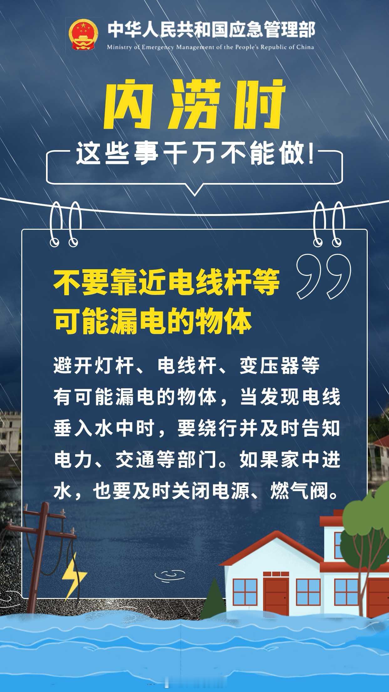 未来三天，台风“白海豚”及其减弱后的残余涡旋将继续向西北方向移动，河南、山东、河