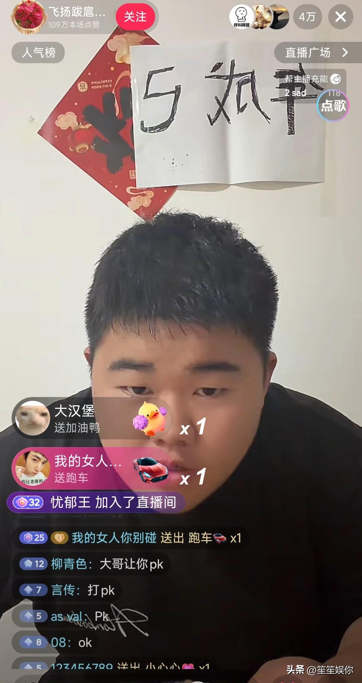 当燕子看着直播间里刷到爆的跑车礼物、4万人在线、单场破百万点赞，才真正懂了：玩网