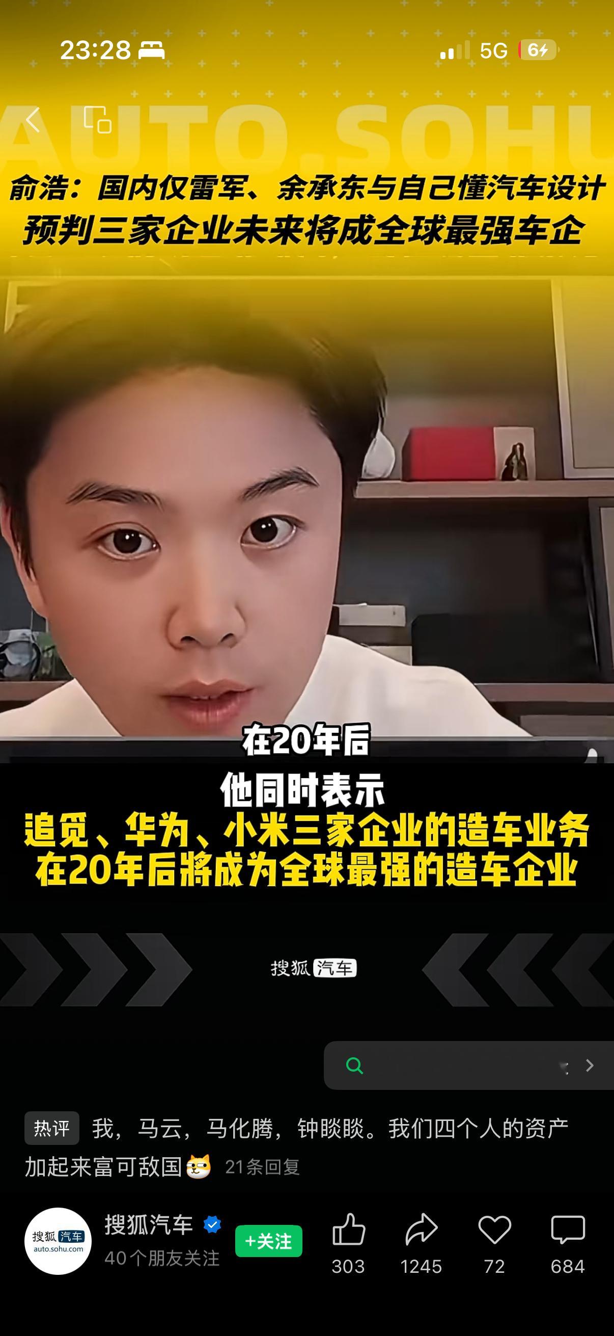 我和马斯克加起来也是世界首富 